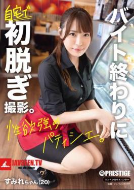 First Nude Photo Shin Shirouto Hunter