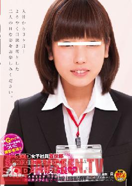 For Her First Year In The SOD Female Employee Publicity Department, Itzumi Kato Vs. Miki Hayashi SOD Poster Girl Vol.8 Finally In Front Of The Camera...