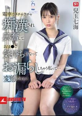 I Got So Excited After Being Molested On The Train That My Pussy Felt Good And I Wet Myself... Am I A Pervert? Nanami Kodama