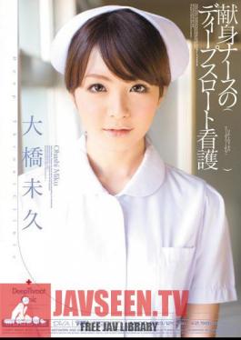 H. Ohashi Outstanding Dedication Nursing Nurse Deep Throat