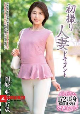 First Shooting Married Woman Documentary Aki Okazaki