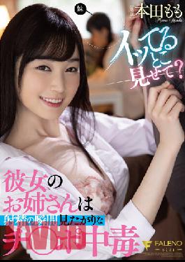 Can I Watch You Get Off? Girlfriend's Older Step-sister Is Addicted To Seeing A Dick Right On The Edge Of Cumming. Momo Honda