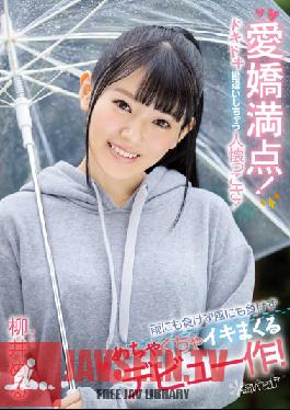 Studio kawaii - 100% Cheerful! She's So Friendly She'll Thrill You Into Getting The Wrong Idea! Rain, Wind, Storms Won't Stop Her In This Massively Orgasmic Debut! Meru Yanai