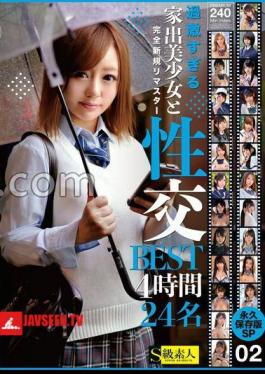 Sex With A Very Extreme Runaway Beautiful Girl BEST 4 Hours 24 People Permanent Preservation Version SP 02