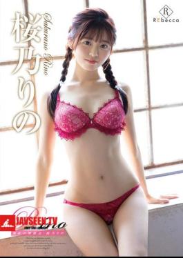 Rino Pale Pink Ball - Sakurano Rino