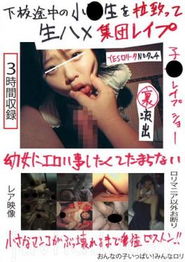 Bareback Gang love Me Abducted Small _ Raw Home From School The Way