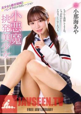 Little Devil Provocative Beautiful Girl Aya Konami