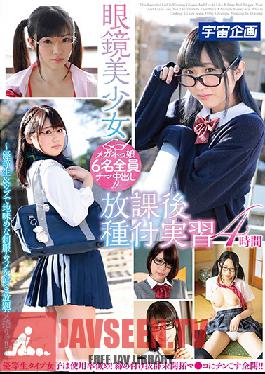 After School With Beautiful Babes In Glasses Semen-Slick Practical Studies 4 Hours
