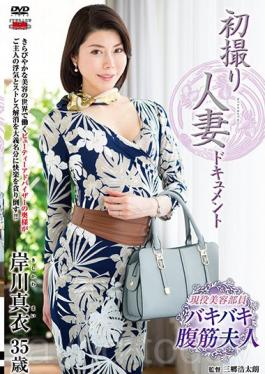 First Time Filming My Affair Mai Kishigawa