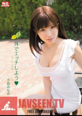 Kojima Minami You Trying To Etch Out