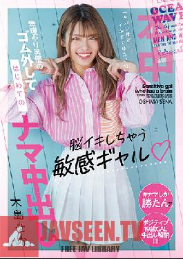 Sensitive Gal Who Gets Excited In The Brain I Want To Roll Up As Much As I Can Forcibly Remove The Rubber Of The Actor And Cum Inside The Raw For The First Time Sena Oshima