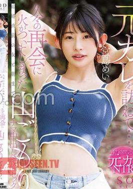Visiting An Ex-boyfriend Who Moved To A Remote Mountain AreaMei Miyajima Has Raw Creampie Sex With A Woman Who Is About To Get Married And Stays In The Mountains Until Morning, Sparking A Reunion After A Long Time.