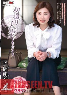 First Shooting Married Woman Document Akina Kataoka