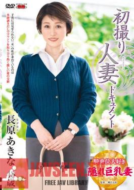 First Shooting Married Woman Documentary Akina Nagahara
