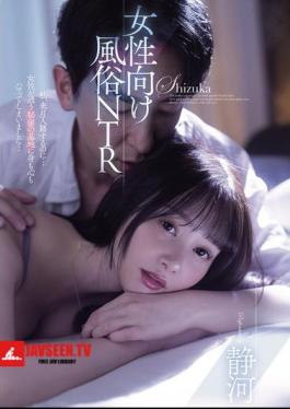 Female-oriented Brothel NTR Shizuka