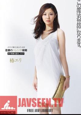 Camellia Collar Shameless Young Wife Return Home