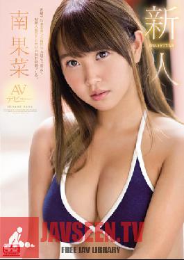 Studio S1 NO.1 Style Fresh Face NO.1 STYLE Kana Minami AV Debut