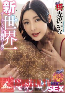 New Super Bukkake SEX Of A Man Who Shoots The World's Largest Amount Of Semen Kana Morisawa