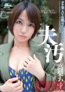 Studio Waap Entertainment Dirtied Next to My Husband... Ayumi Takanashi