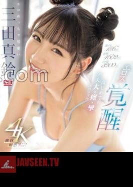 186 Intense Orgasms! 4602 Convulsions! Orgasm Tide 3200cc! Erotic And Super Cute Maru Mita Eros Awakening First Big Big Spasms Special
