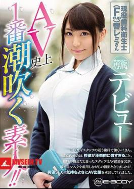 Amateur Blowing The 1st Tide In AV History!Active Dental Hygienist (Fcup) Hibiki Remi Debut Exclusively For E-BODY