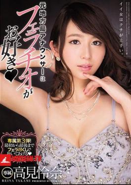 Former Local Station Announcer Likes Blowjob Rina Takami