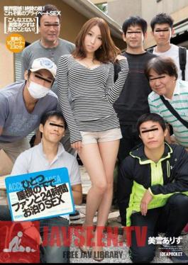 Overnight At Under The Same Roof With A Fan For 24 Hours Of SEX Arisu Miyuki