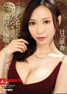 Happy With Your Beautiful Older Sister Yodare Lonely Tsuba Thick Deep Kiss And Sex Kino Hinohara