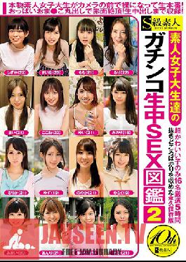 Studio Skyu Shiroto - Amateur College Girl Babes In Raw Sex: A Pictorial 2