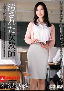 Real-stained Gauze Arisawa Female Teacher