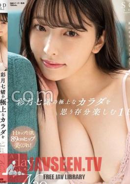 A Day With Nao Saizuki To Fully Enjoy Nao Saizuki's Exquisite Body Nao Saizuki Nuku With Overwhelming 4K Video!
