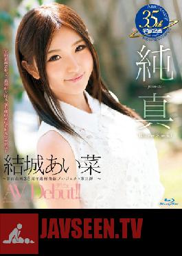 Studio K.M.Produce Innocence Yuki Aina AV Debut! ! Girl Of Most H Of Love 19-year-old Space Planning 35 Years AV Debut ~ Blu-ray Special (Blu-ray Disc)