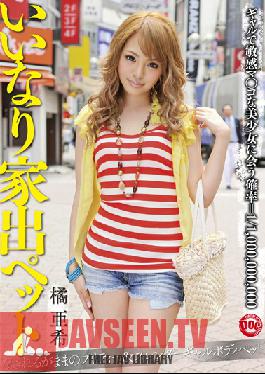 Studio Prestige Submissive Runaway Pet Aki Tachibana
