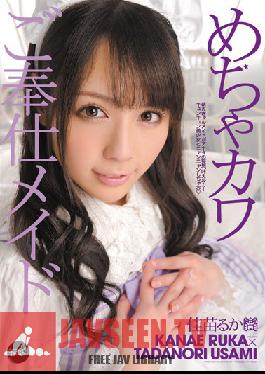 Studio Idea Pocket Really Cute Slave Maid Ruka Kanae