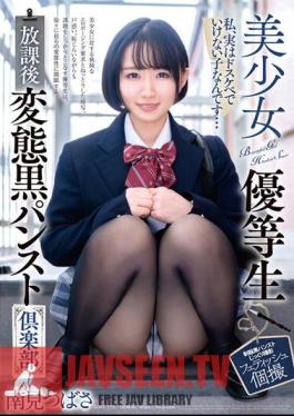 Beautiful Girl Honor Student After School Perverted Black Pantyhose Club Minami Tsubasa