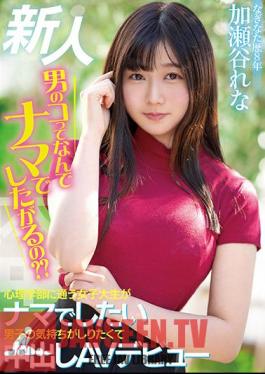 Why Do New Guys Want To Be Raw? A Female College Student Who Goes To The Faculty Of Psychology Wants To Be Raw And Wants To Feel The Feelings Of A Boy And Makes A Creampie AV Debut Rena Kasaya