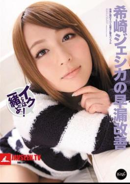 Improvement Of Premature Ejaculation When You Go - I'm With Jessica Saki Rare!