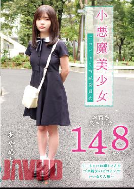 Little Devil Beautiful Girl Erotic Bitch Training Committee A Good-looking 148cm Little Girl Becomes An Obedient Doll With Her Busa Father's Big Penis Ayame Chiba