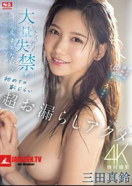 It's Coming Out, It's Coming Out, It's Coming Out... Ugh. Massive Incontinence Won't Stop... First Shameful Peeing Orgasm Maruzu Mita
