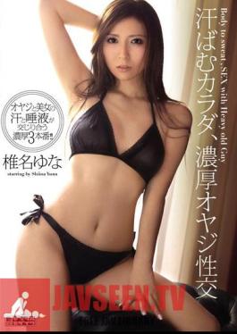 Body To Sweat, Yuna Shiina Rich Father Sexual Intercourse