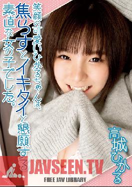 Honest Girl Hikaru-chan Has A Cute Smile And If You Tease Her She'll Beg You To Let Her Cum. Hikaru Takashiro
