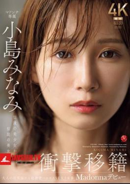 Shocking Transfer: Minami Kojima Makes Her Madonna Debut. From Legendary Beautiful Girl To Legendary Beauty.