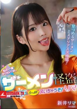 What I Want To Do The Most. Semen Thief Rima I'm Going To Cum Loads Of Delicious Semen! Rima Arai
