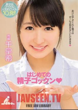The First Time Of Sperm Gokkun SenSaki