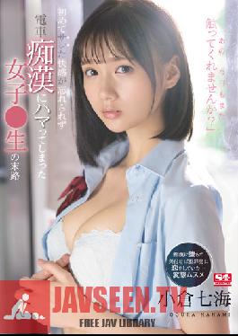 A Girl Who Couldn't Forget The Pleasure Of Being Sick For The First Time And Was Addicted To A Train Slut Nanami Ogura
