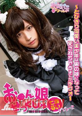 Studio Openipeni World/Mousouzoku O*NKO SE*SH This Cute Sexy Boy Is Becoming A She-Male And Getting Fucked Rui Nanase