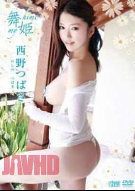 Tsubasa Nishino dancing princess my hime