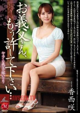 A Horny Father-In-Law Teases His Daughter-In-Law Father, Please Forgive Me... Saki Kozai