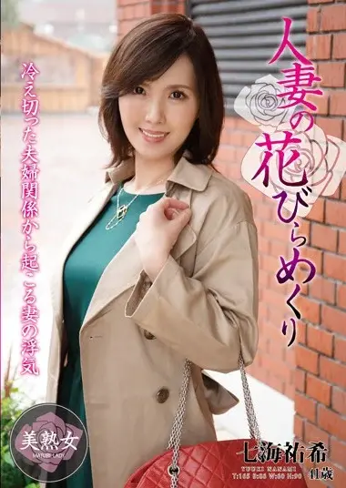 Nanami Yuki - Mom Dating Sites Explored