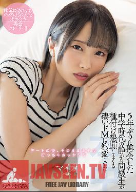 A Quiet Classmate In Junior High School Who Reunited For The First Time In 5 Years Turned Into A Terrible Masochist Begging For Seeding ... Mica